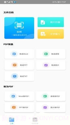 PDF Expert编辑截图2