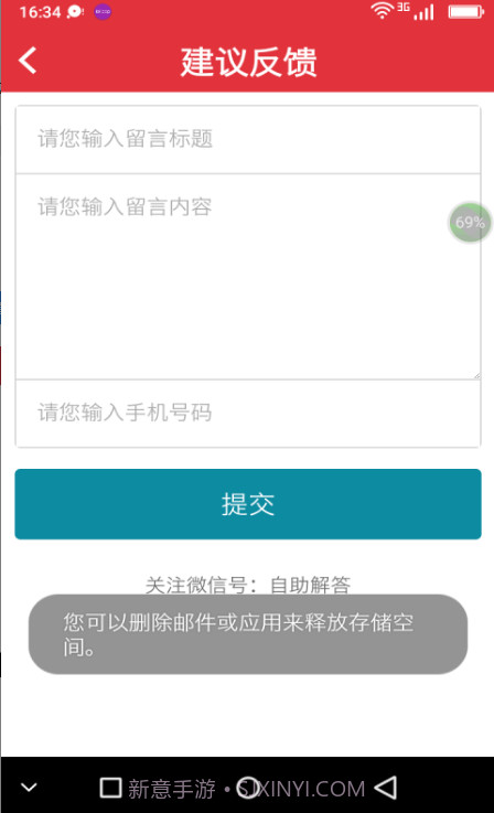 微点客(微点客微商营销大师)V2.1 简化版截图3