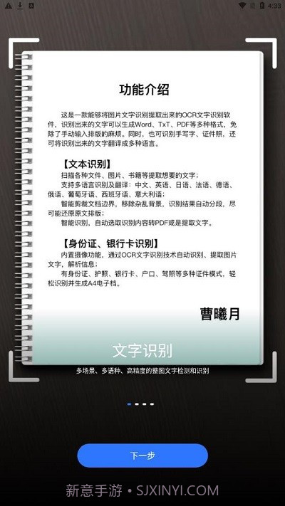 斑马扫描截图3 斑马扫描截图3