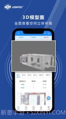 领盛实测实量截图3