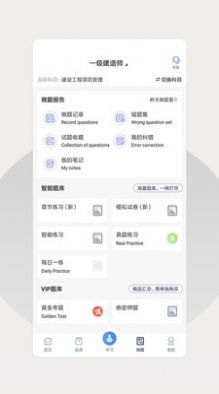 巨木网校截图1 巨木网校截图1
