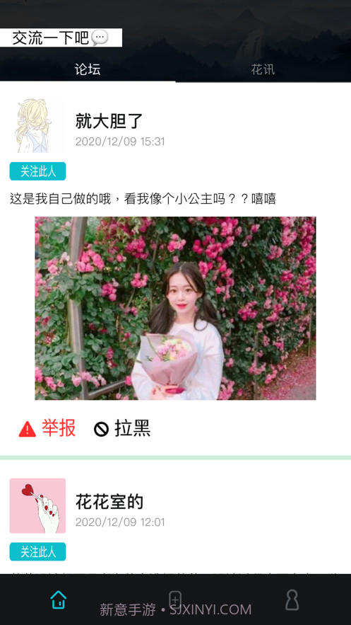 彩虹花花截图1 彩虹花花截图1