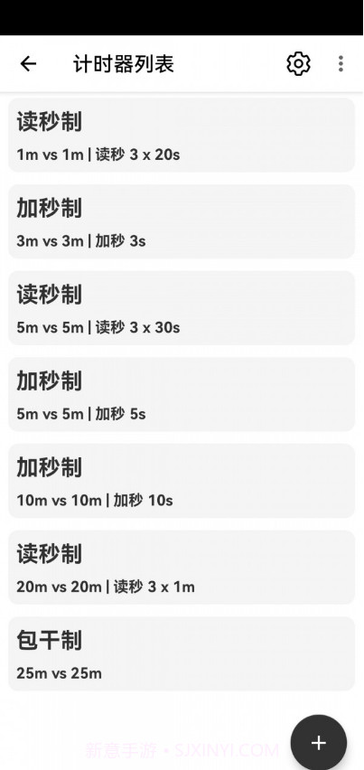 阿Q棋钟截图1 阿Q棋钟截图1