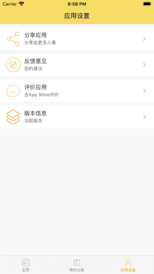 电器易洁截图3 电器易洁截图3