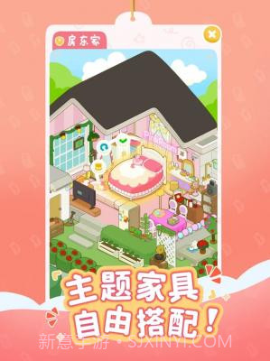 我的春光公寓截图1