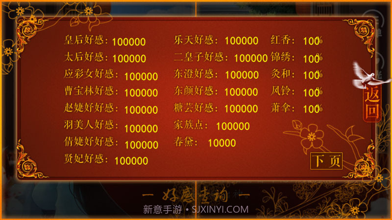 后宫三千人截图8