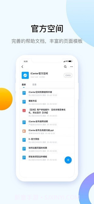 iCenter截图3 iCenter截图3