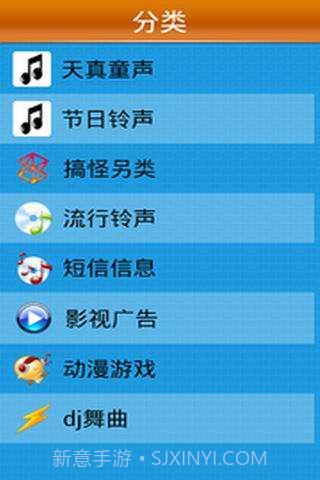 时尚铃声截图2 时尚铃声截图2