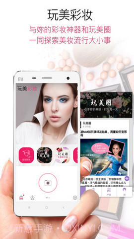 玩美相机(YouCam Perfect)截图1 玩美相机(YouCam Perfect)截图1