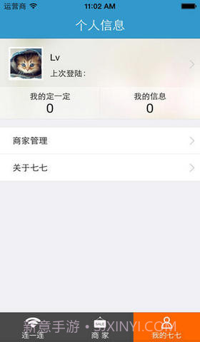 七七截图5 七七截图5