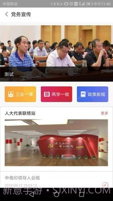 九利社区截图2 九利社区截图2