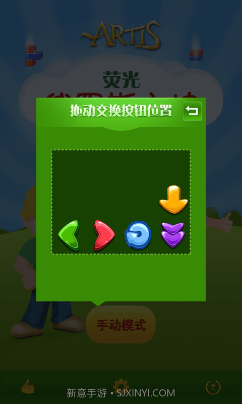 荧光俄罗斯方块截图4