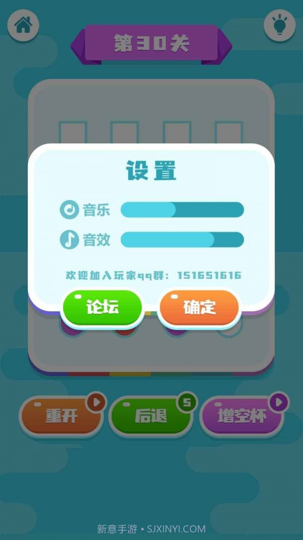 快乐水杯大师截图2