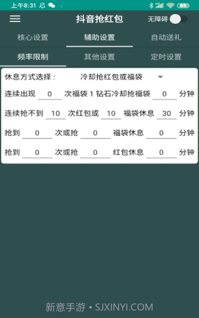 抖音抢红包2.0截图3 抖音抢红包2.0截图3