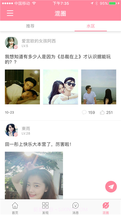 剧能玩官方版截图3 剧能玩官方版截图3