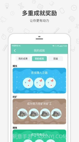 番茄森林截图4 番茄森林截图4