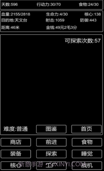 王二历险记截图2 王二历险记截图2