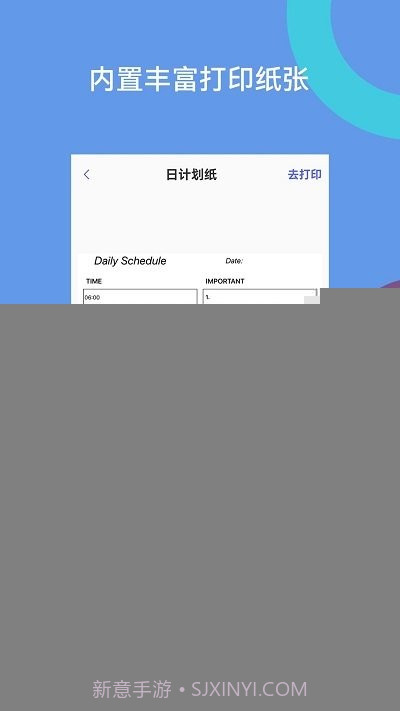 爱佳能打印机全能王截图2 爱佳能打印机全能王截图2
