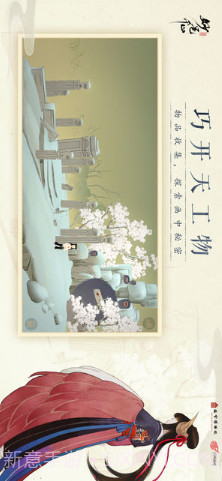 绘真·妙笔千山截图3 绘真·妙笔千山截图3