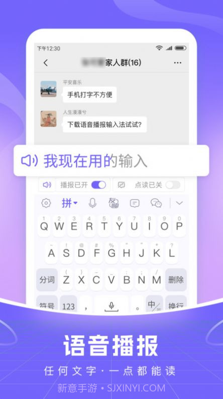 智能语音输入法截图2