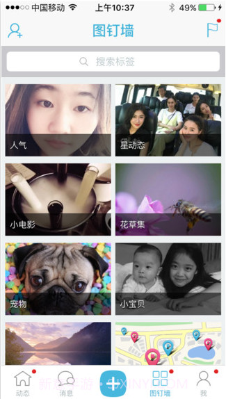 图钉截图5 图钉截图5