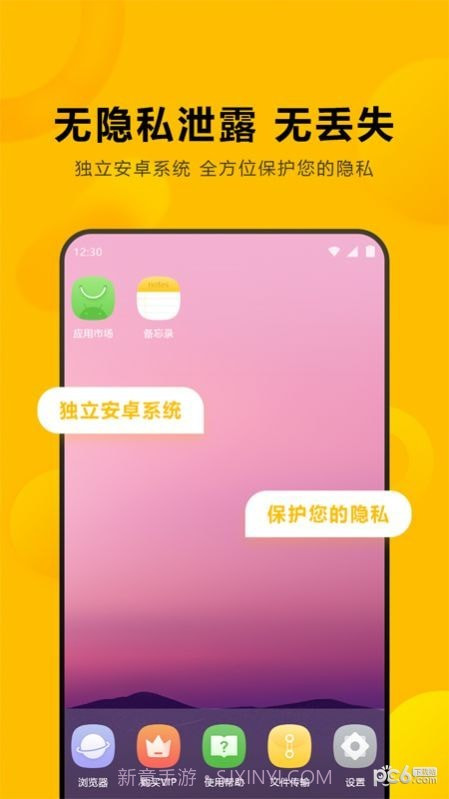 闪臣私盒截图2