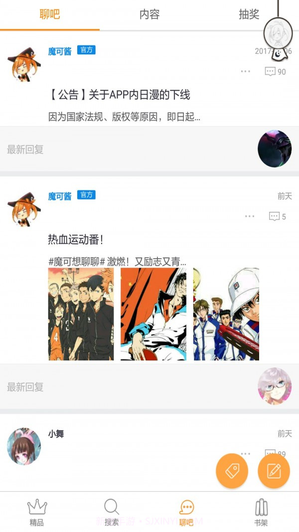 我是创造者截图5