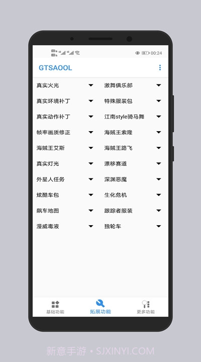 GTSAOOL截图1 GTSAOOL截图1