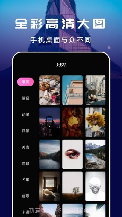 咸鱼壁纸之王截图1
