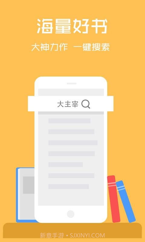 2345阅读王截图3 2345阅读王截图3