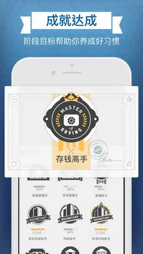 记账城市截图4 记账城市截图4