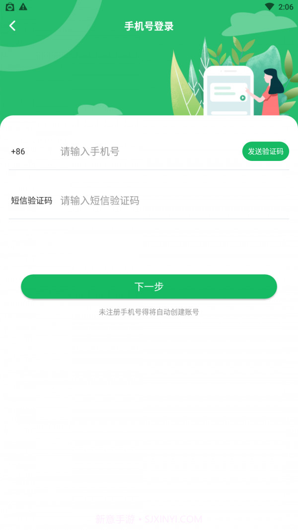 铭门学府截图1 铭门学府截图1