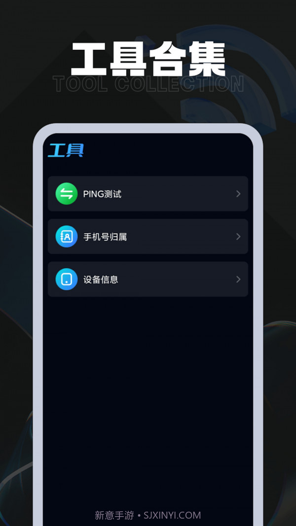 掌上流量王截图3