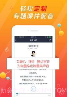 爱配音软件截图1