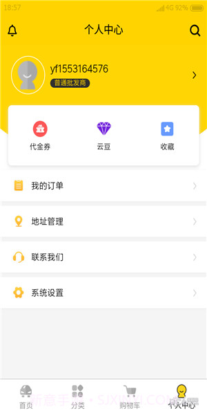 云福惠聚截图2