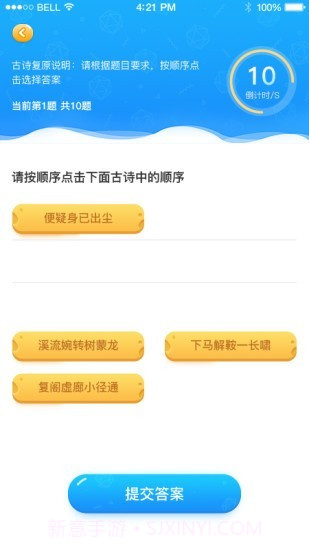 学习成长21天截图2