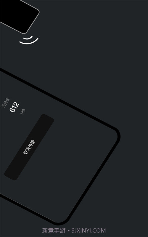 新旧手机互传克隆助手截图1