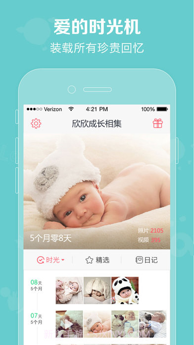 口袋宝宝app截图4 口袋宝宝app截图4