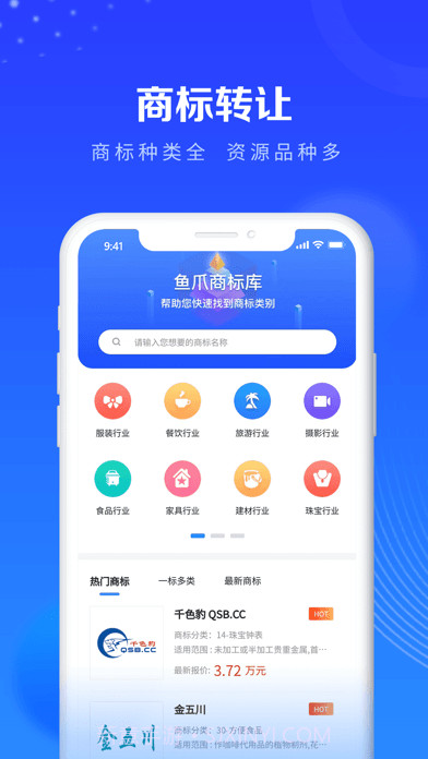 鱼爪商标注册截图3 鱼爪商标注册截图3