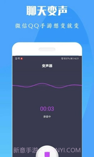 陶陶变声器官方版截图3 陶陶变声器官方版截图3