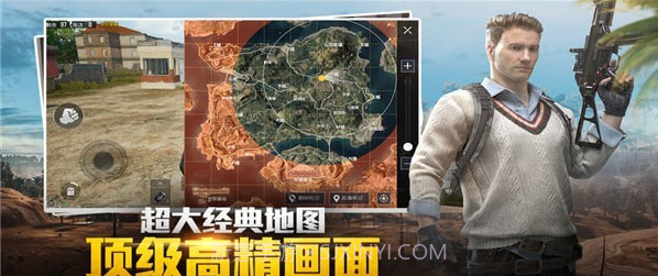 和平精英灵敏度辅助ios版截图1 和平精英灵敏度辅助ios版截图1