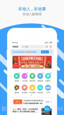 生活圈截图1 生活圈截图1