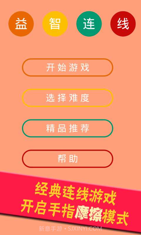 完美连线截图3 完美连线截图3