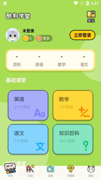 酷狗学堂截图3 酷狗学堂截图3