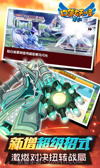 口袋妖怪复刻版截图2 口袋妖怪复刻版截图2