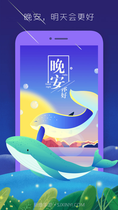 入梦管家(睡眠助眠)截图2 入梦管家(睡眠助眠)截图2