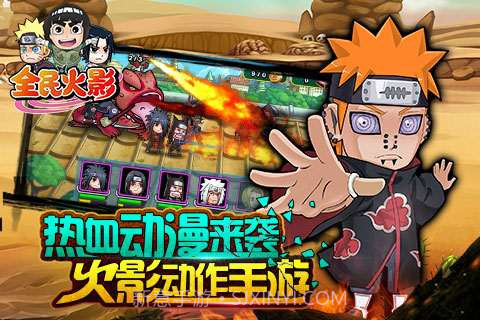 全民火影截图2 全民火影截图2