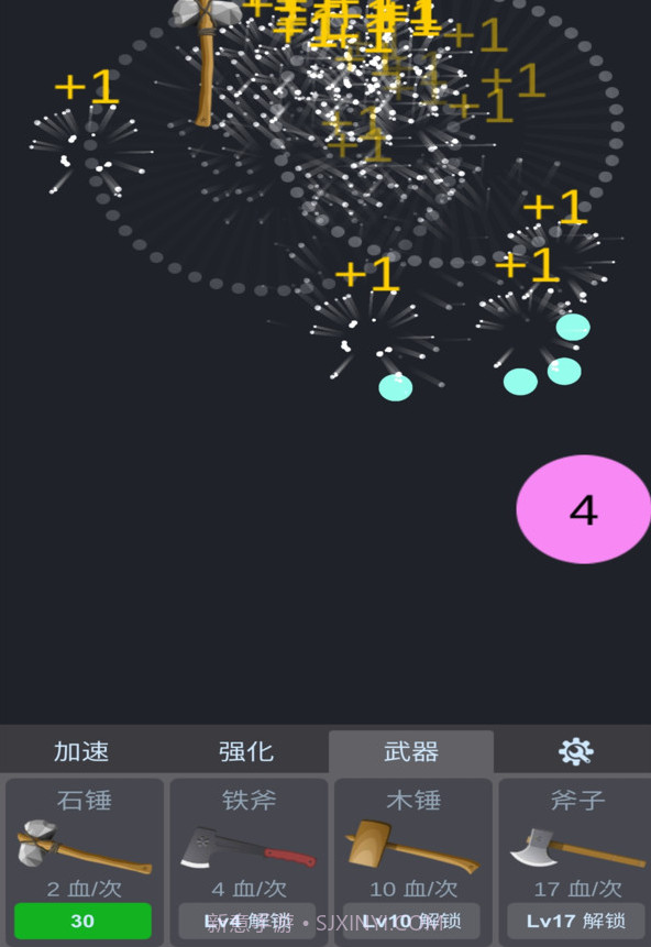 物理分裂弹球截图2 物理分裂弹球截图2