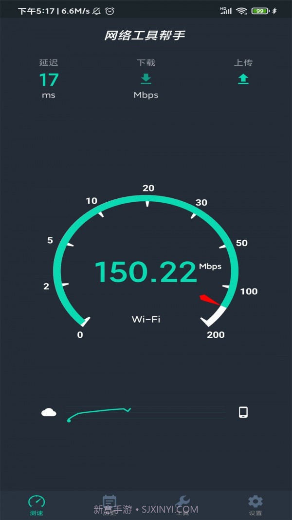 网络工具帮手截图3 网络工具帮手截图3