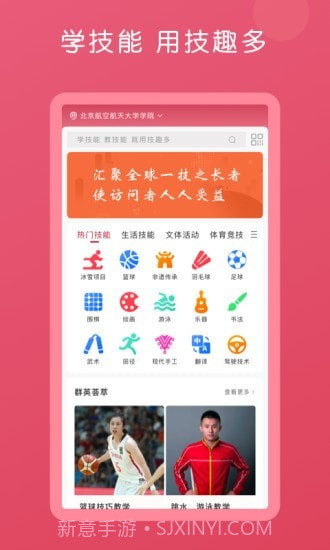 技趣多截图1 技趣多截图1